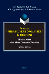  ..,  ..,  ..,  ..   Phrasal Verb Organiser by John Flower: Phrasal Verbs with Most Common Particles : . 